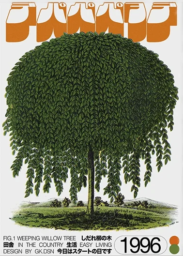 Arte Retrô Japonesa: O Encanto de Okinawa Para Transformar Sua Decoração